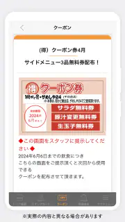 街かど屋 screenshot 4