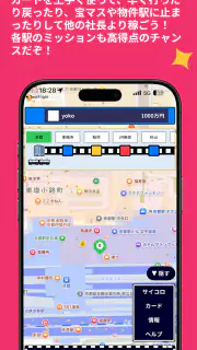 街はテーマパークだ！リアル桃太郎電鉄～ホンマの京都・万博編 screenshot 5