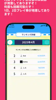 街はテーマパークだ！リアル桃太郎電鉄～ホンマの京都・万博編 screenshot 6