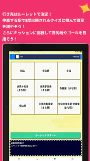 街はテーマパークだ！リアル桃太郎電鉄～ホンマの京都・万博編 screenshot 8