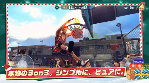 街中のバスケキング（Streetball Allstar） screenshot 7