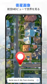 衛星地図 ライブナビゲーション screenshot 7