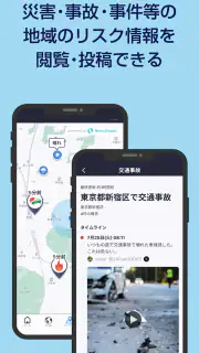 被害予測・防災cmap screenshot 2