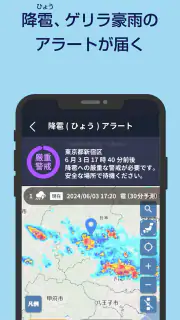 被害予測・防災cmap screenshot 3