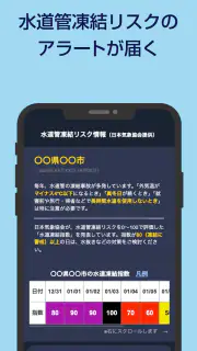 被害予測・防災cmap screenshot 4