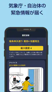 被害予測・防災cmap screenshot 5