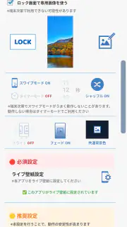 複数画像壁紙 - 写真のライブ壁紙 screenshot 2