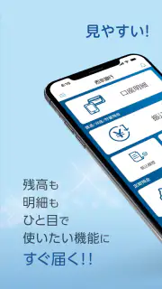 西京銀行スマホバンキング screenshot 2
