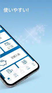 西京銀行スマホバンキング screenshot 3