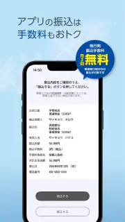 西京銀行スマホバンキング screenshot 4