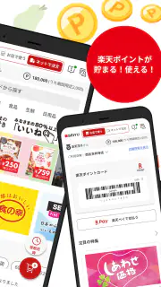 西友アプリ screenshot 2