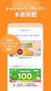 西友アプリ screenshot 4