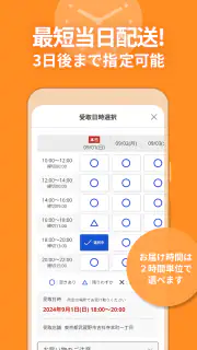 西友アプリ screenshot 5