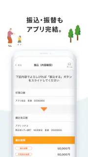 西日本シティ銀行アプリ screenshot 3