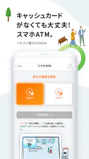 西日本シティ銀行アプリ screenshot 4