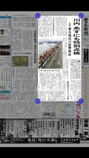西日本新聞 紙面ビューア― screenshot 3
