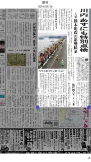 西日本新聞 紙面ビューア― screenshot 7