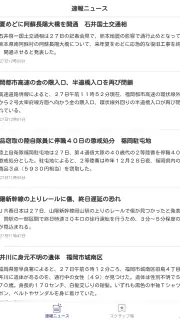 西日本新聞 紙面ビューア― screenshot 8