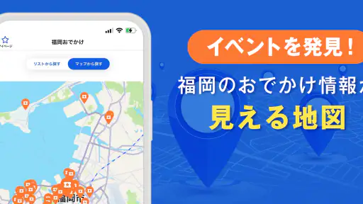 西日本新聞me 福岡のニュース・イベント・生活情報アプリ screenshot 3