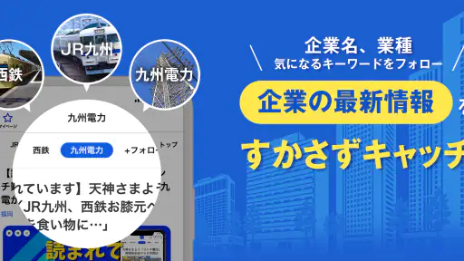 西日本新聞me 福岡のニュース・イベント・生活情報アプリ screenshot 5