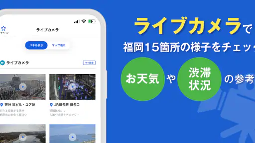 西日本新聞me 福岡のニュース・イベント・生活情報アプリ screenshot 7