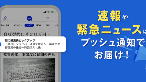 西日本新聞me 福岡のニュース・イベント・生活情報アプリ screenshot 8