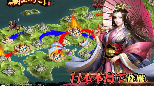 覇王の天下 - 戦略シミュレーション screenshot 7