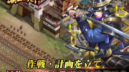 覇王の天下 - 戦略シミュレーション screenshot 8