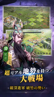 覇王の業～波乱なる三国志～ screenshot 2