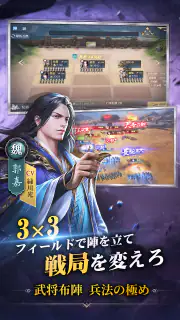 覇王の業～波乱なる三国志～ screenshot 3