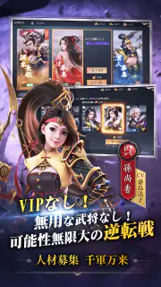 覇王の業～波乱なる三国志～ screenshot 5