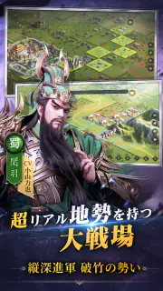 覇王の業～波乱なる三国志～ screenshot 8