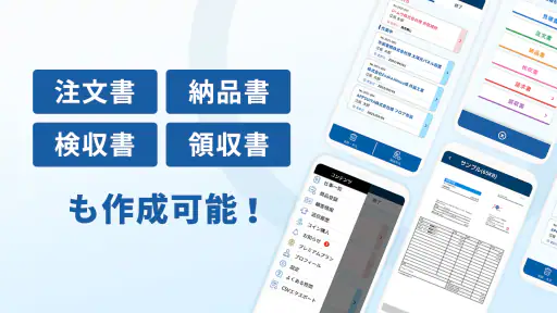 請求書作成アプリ - ジムー：インボイス制度対応 screenshot 2
