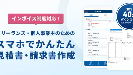 請求書作成アプリ - ジムー：インボイス制度対応 screenshot 5