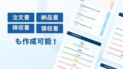 請求書作成アプリ - ジムー：インボイス制度対応 screenshot 6
