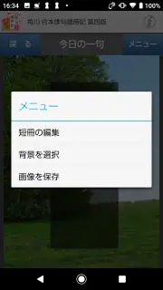 角川 合本俳句歳時記 第四版 screenshot 7