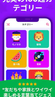 言葉当てパーティージェスチャーゲーム - Guess Up screenshot 3