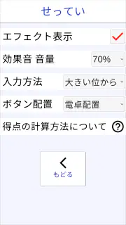 計算力トレーニング - 小学生からできる計算脳トレ screenshot 6