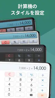 計算機プラス screenshot 8