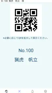 記録道ネット・アプリ screenshot 2