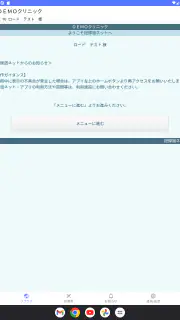記録道ネット・アプリ screenshot 3