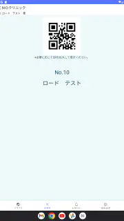 記録道ネット・アプリ screenshot 4