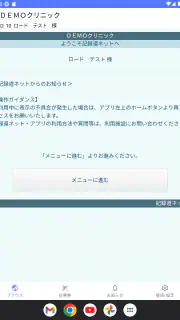 記録道ネット・アプリ screenshot 5