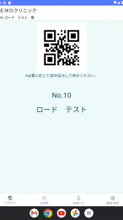 記録道ネット・アプリ screenshot 6