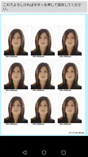 証明写真アプリ screenshot 1