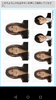 証明写真アプリ screenshot 2