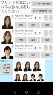 証明写真アプリ screenshot 5