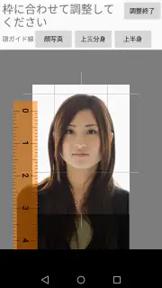 証明写真アプリ screenshot 6