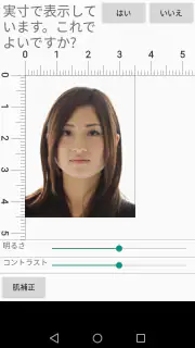 証明写真アプリ screenshot 7
