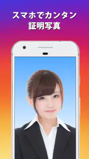 証明写真アプリ マイナンバー 履歴書 免許証 パスポート screenshot 2